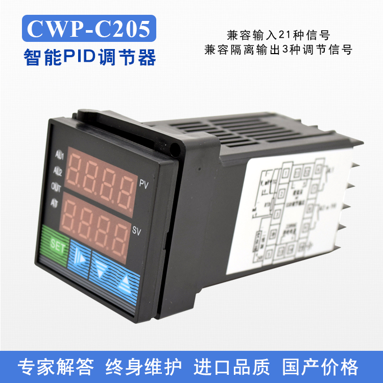 智能PID调节器CWP-C205