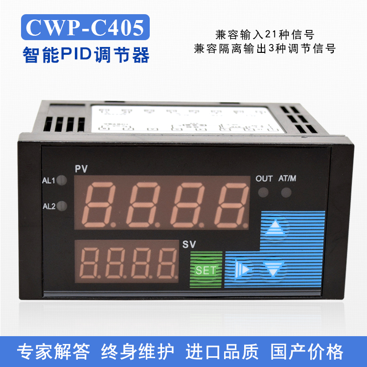 智能PID调节器CWP-C405